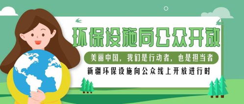 環(huán)保設(shè)施向公眾開(kāi)放丨帶你 云參觀 新疆伊寧縣城鎮(zhèn)生活污水處理廠